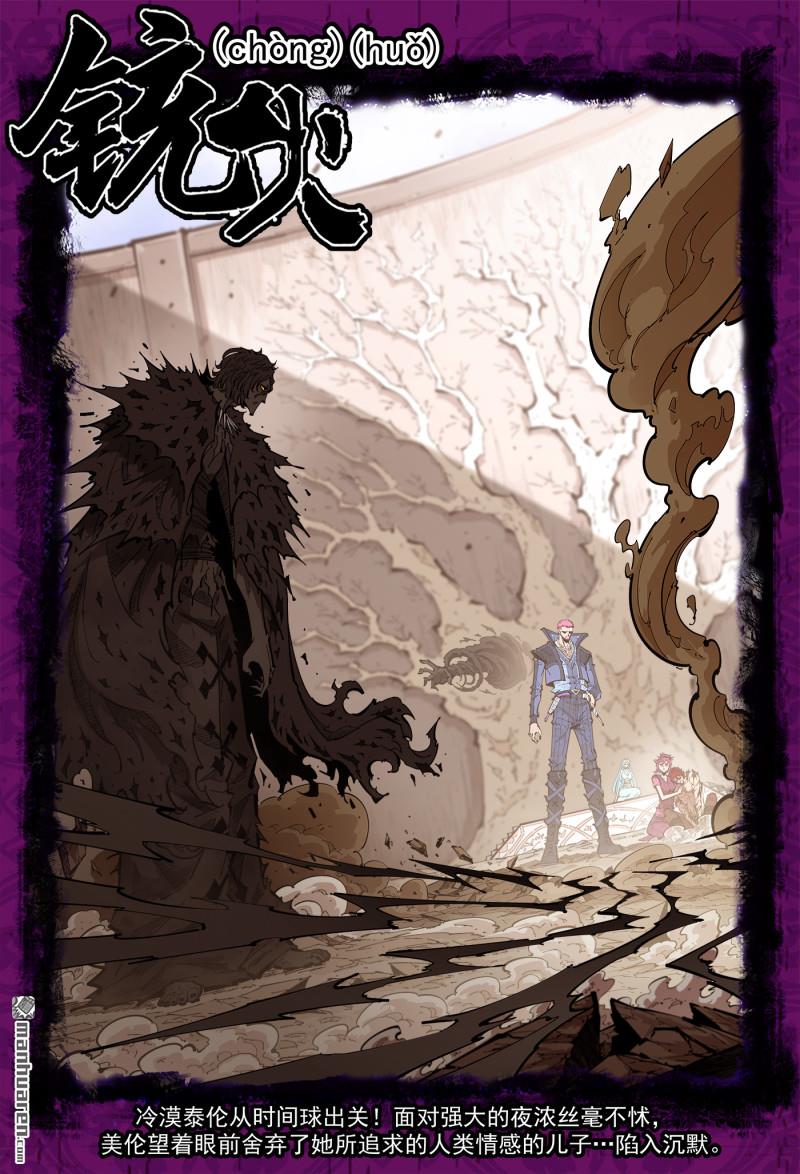第420回 五组长-第427话