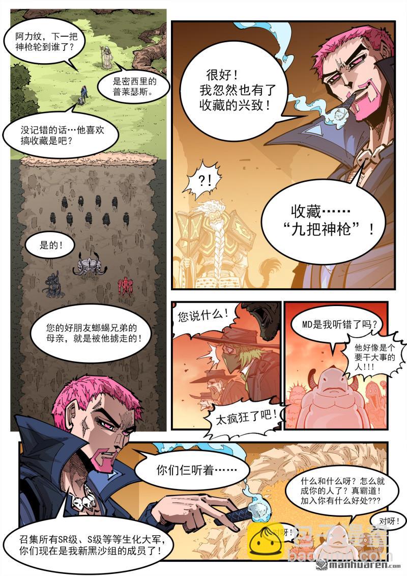 第420回 五组长-第427话