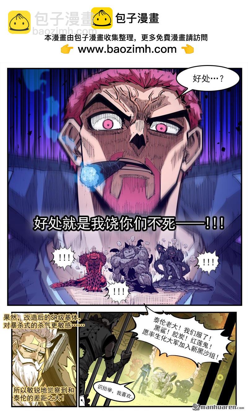 第420回 五组长-第427话