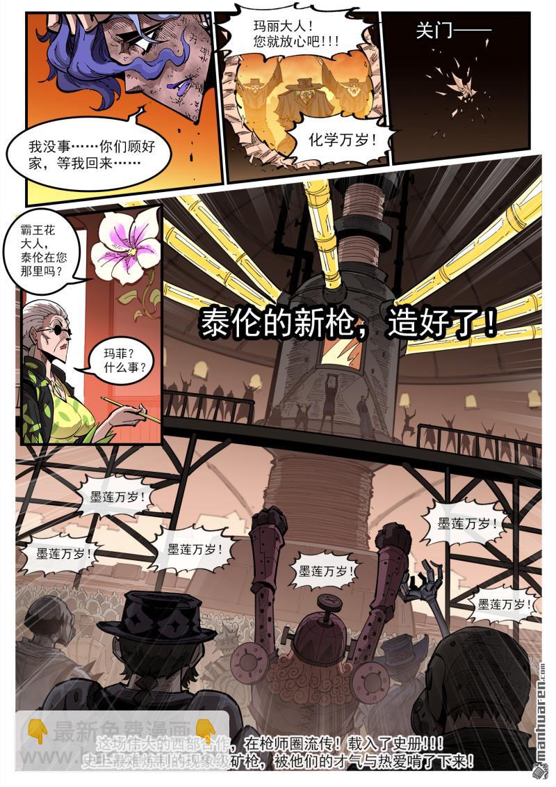 第420回 五组长-第427话
