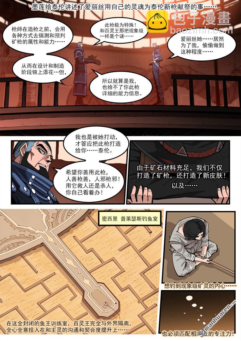 第420回 五组长-第427话