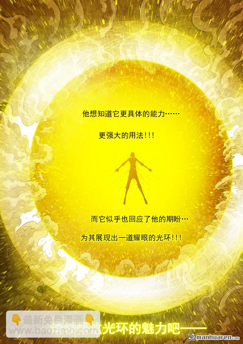 第420回 五组长-第427话