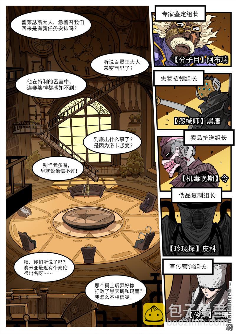 第420回 五组长-第427话