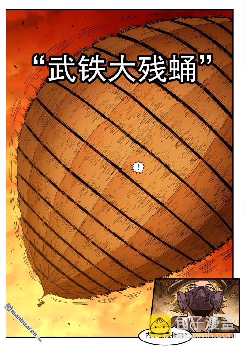 第422回 朋克炉-第429话