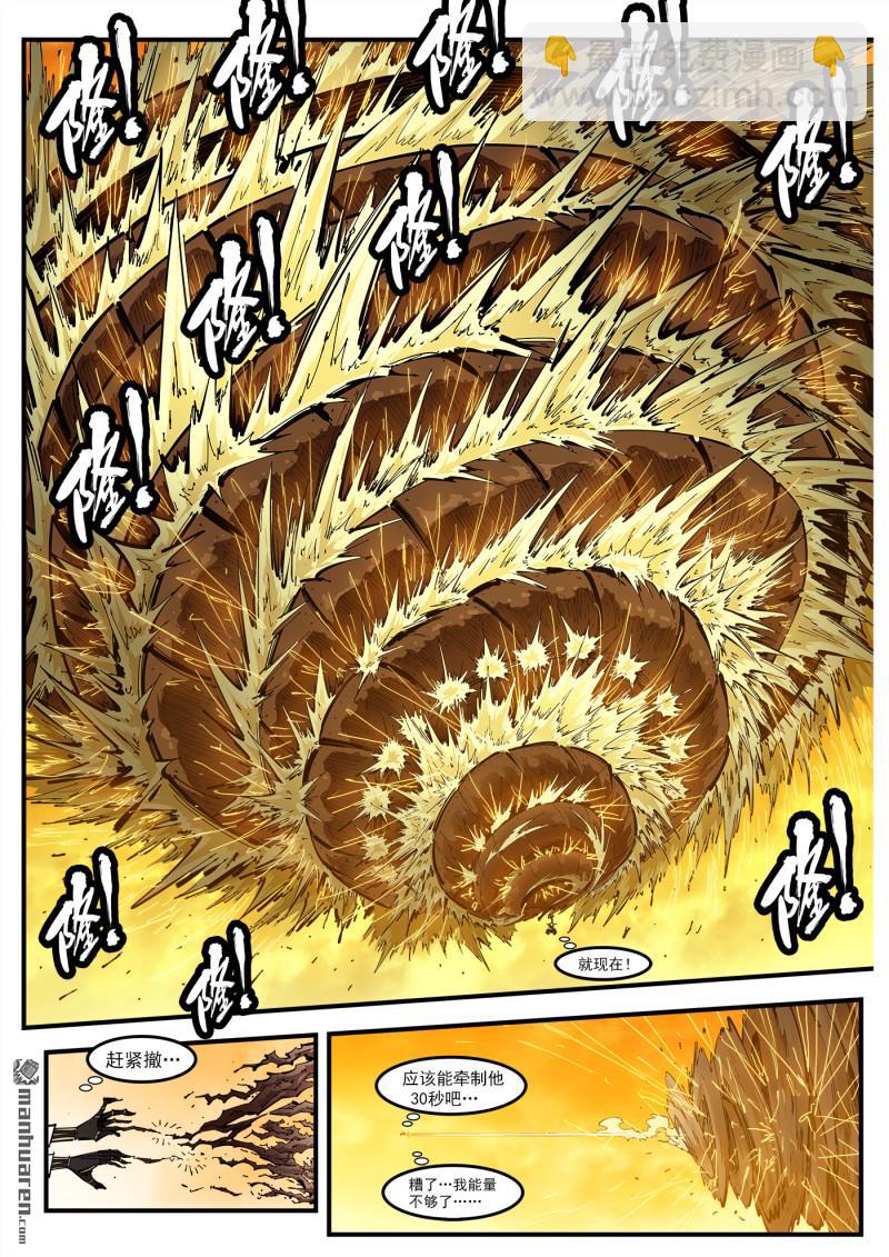 第422回 朋克炉-第429话