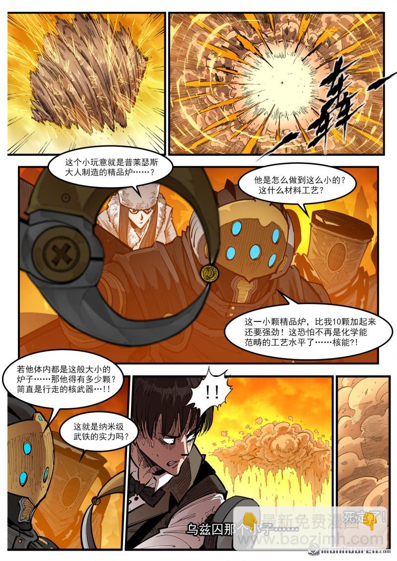 第422回 朋克炉-第429话