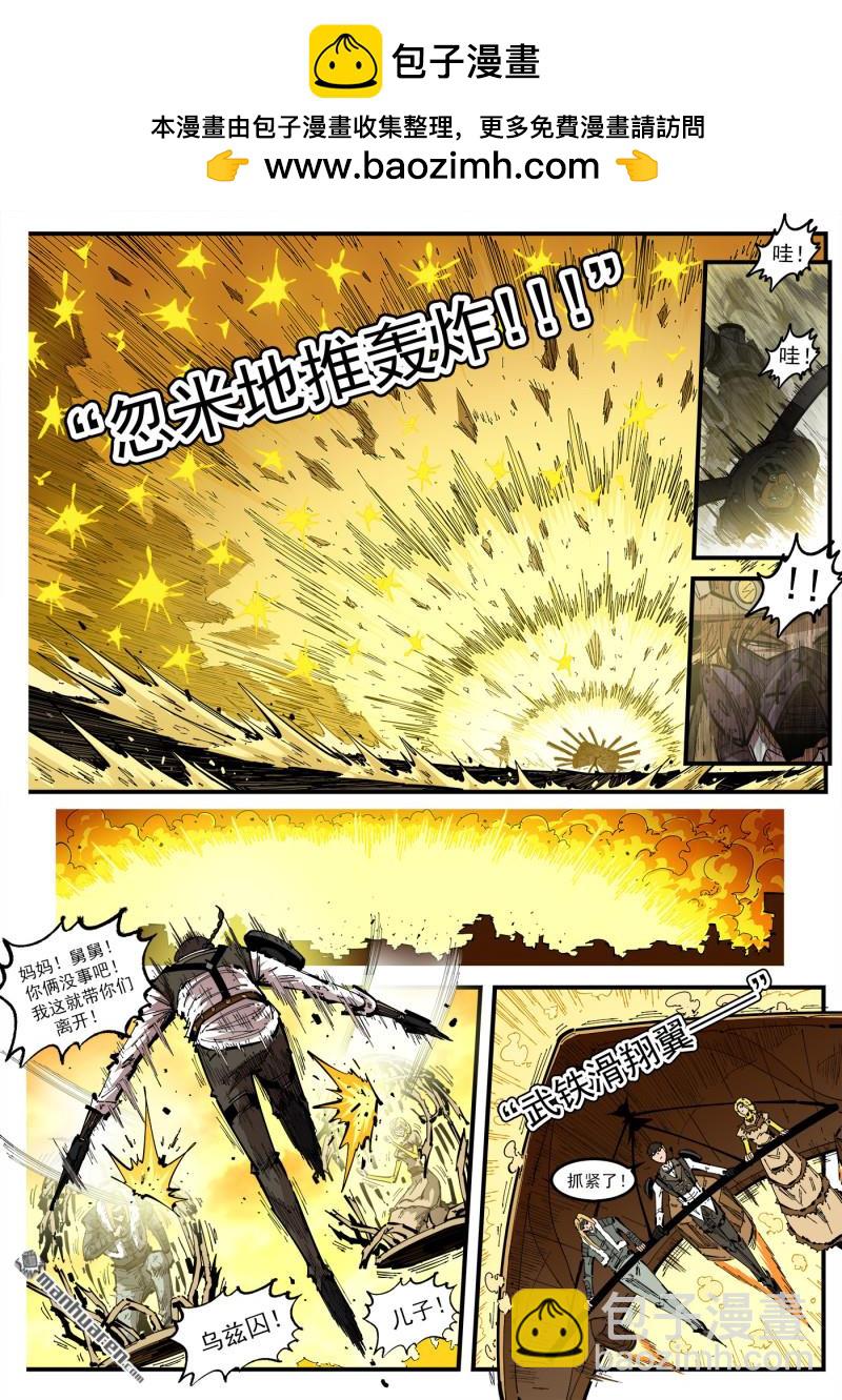 第422回 朋克炉-第429话