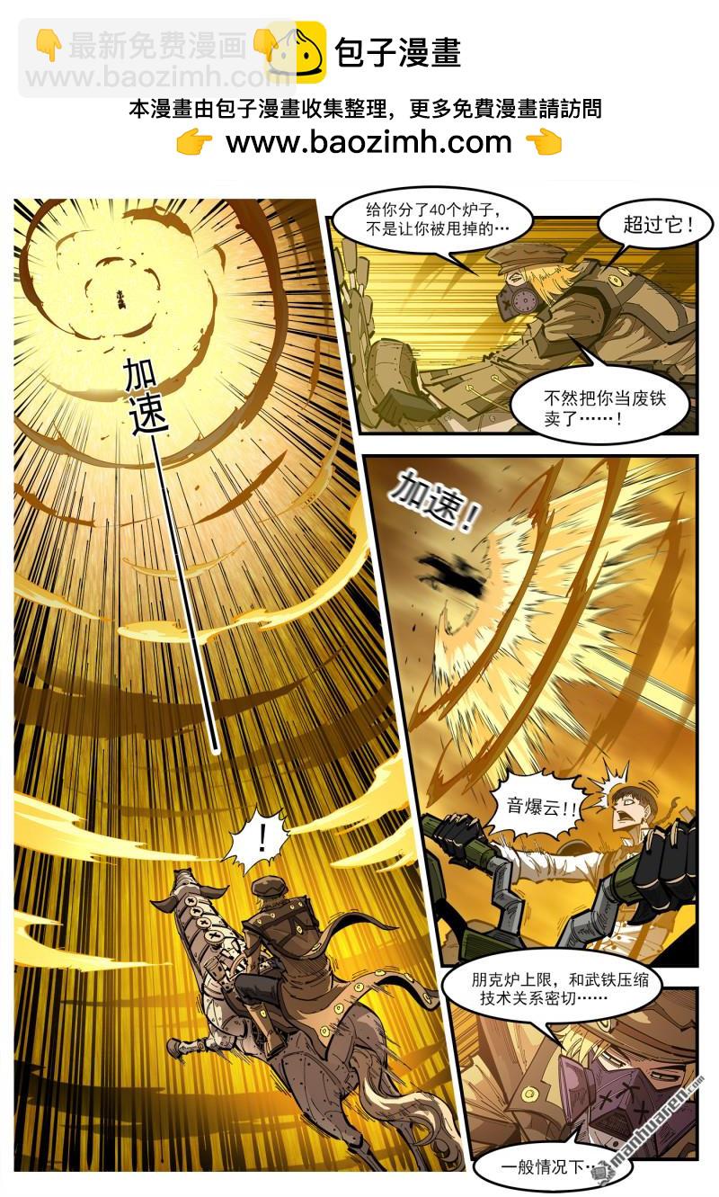 第422回 朋克炉-第429话