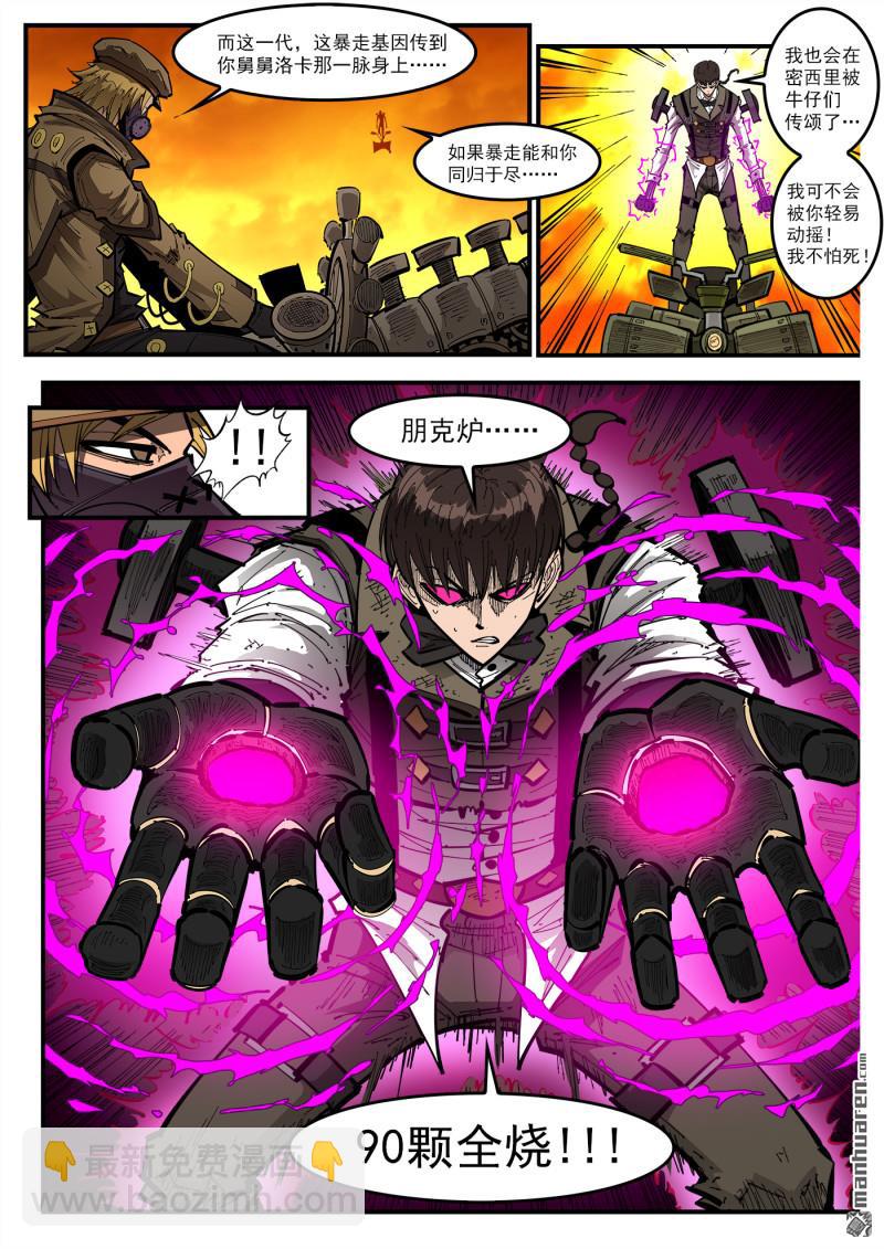 第422回 朋克炉-第429话