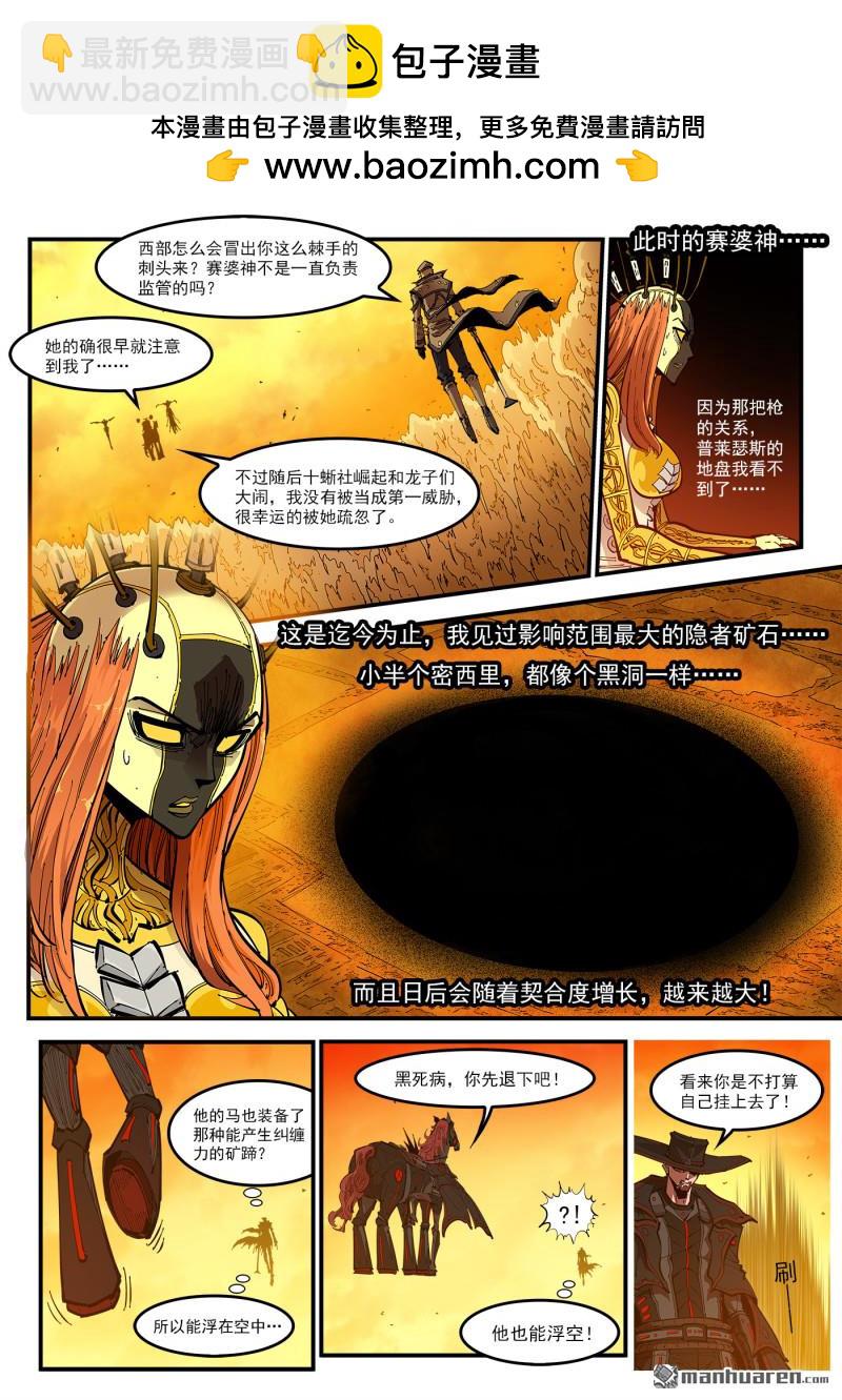 第424回 微观制裁-第431话