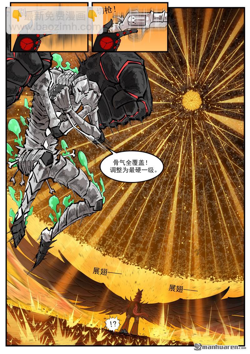第424回 微观制裁-第431话