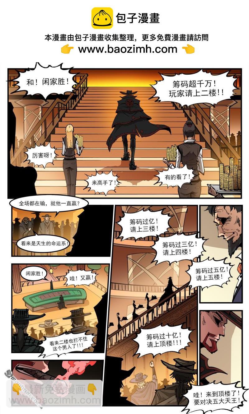 第426回 泰伦的赌技-第433话