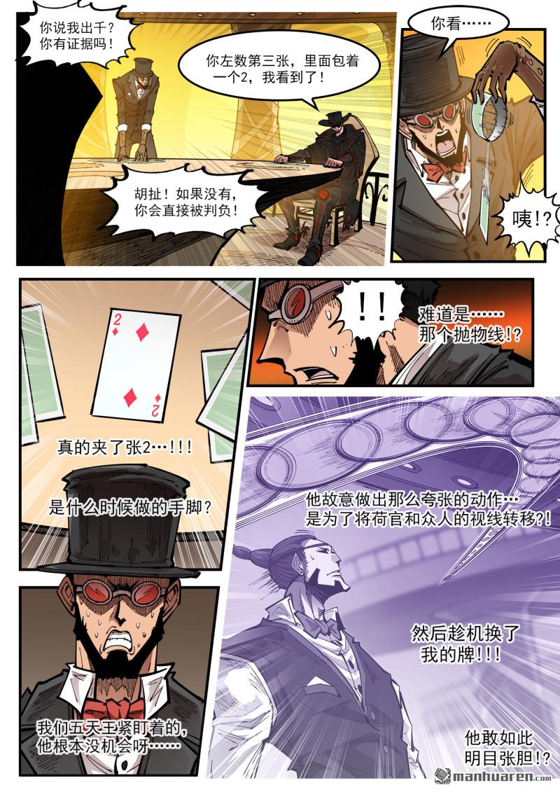 第428回 赌三枪-第435话
