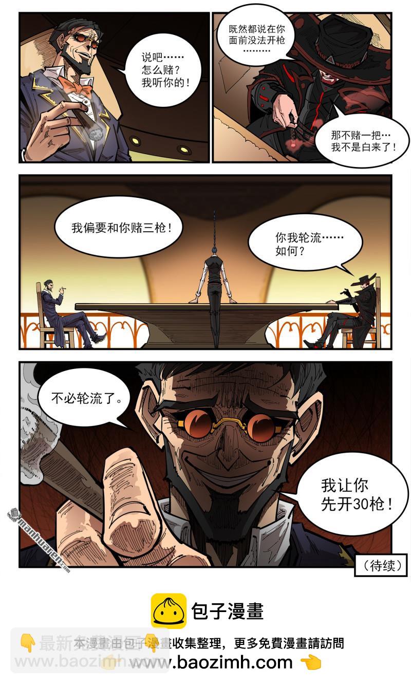 第428回 赌三枪-第435话