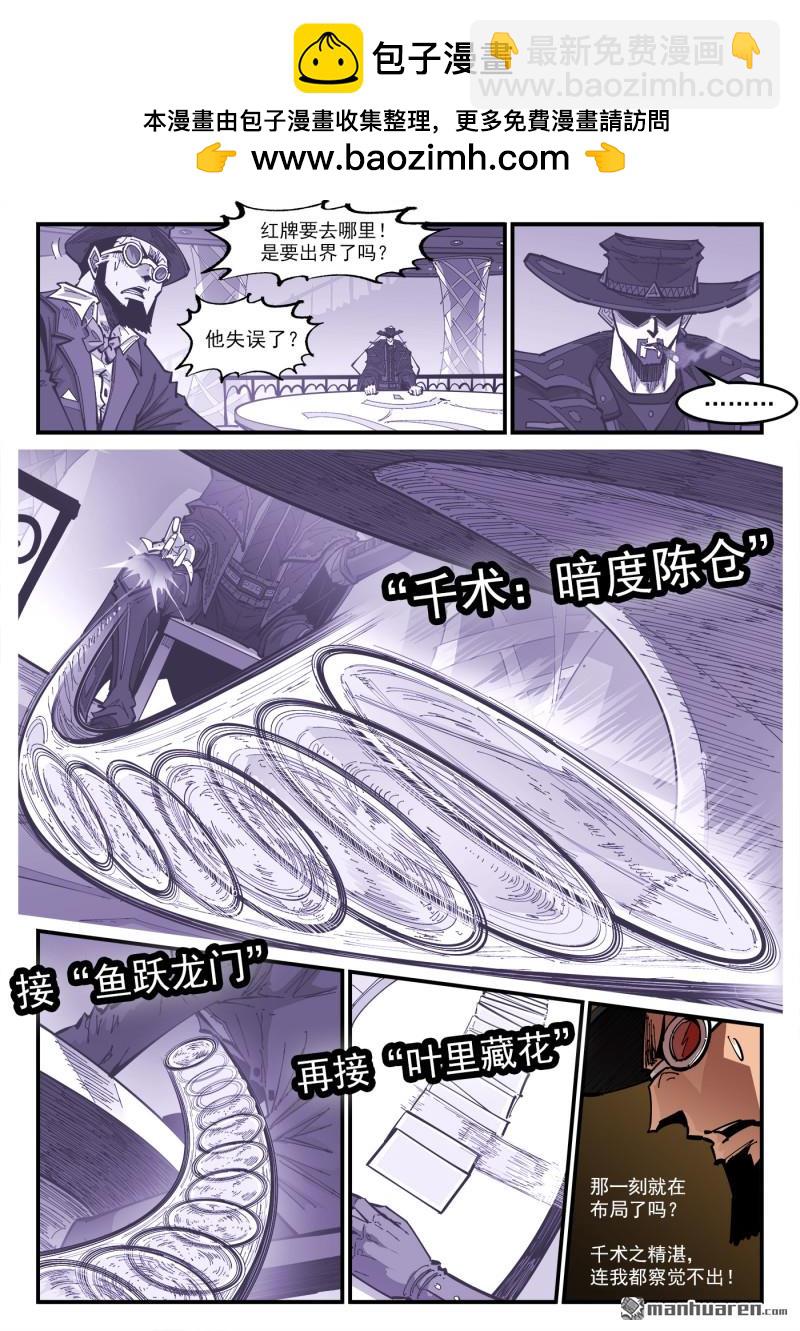 第428回 赌三枪-第435话