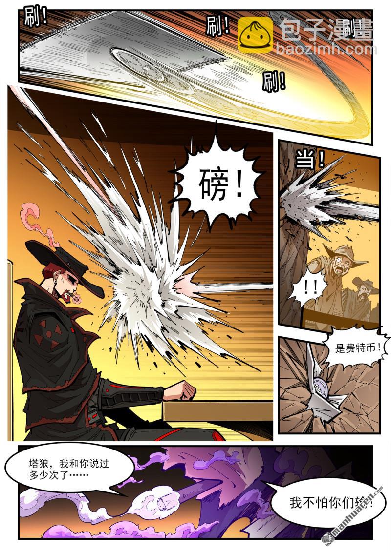 第428回 赌三枪-第435话