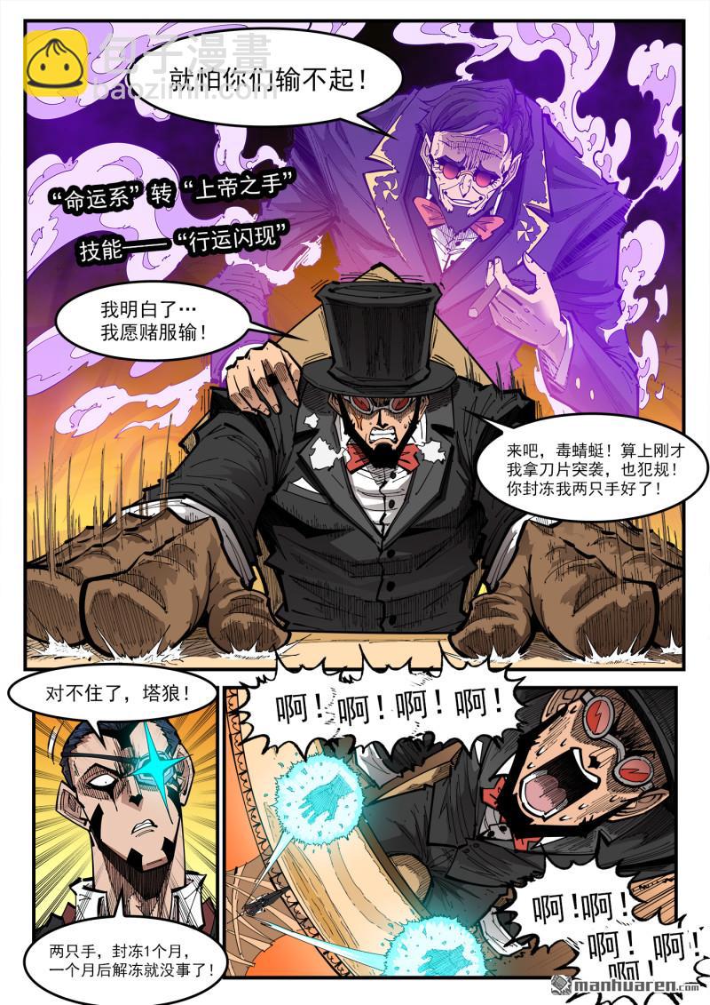 第428回 赌三枪-第435话