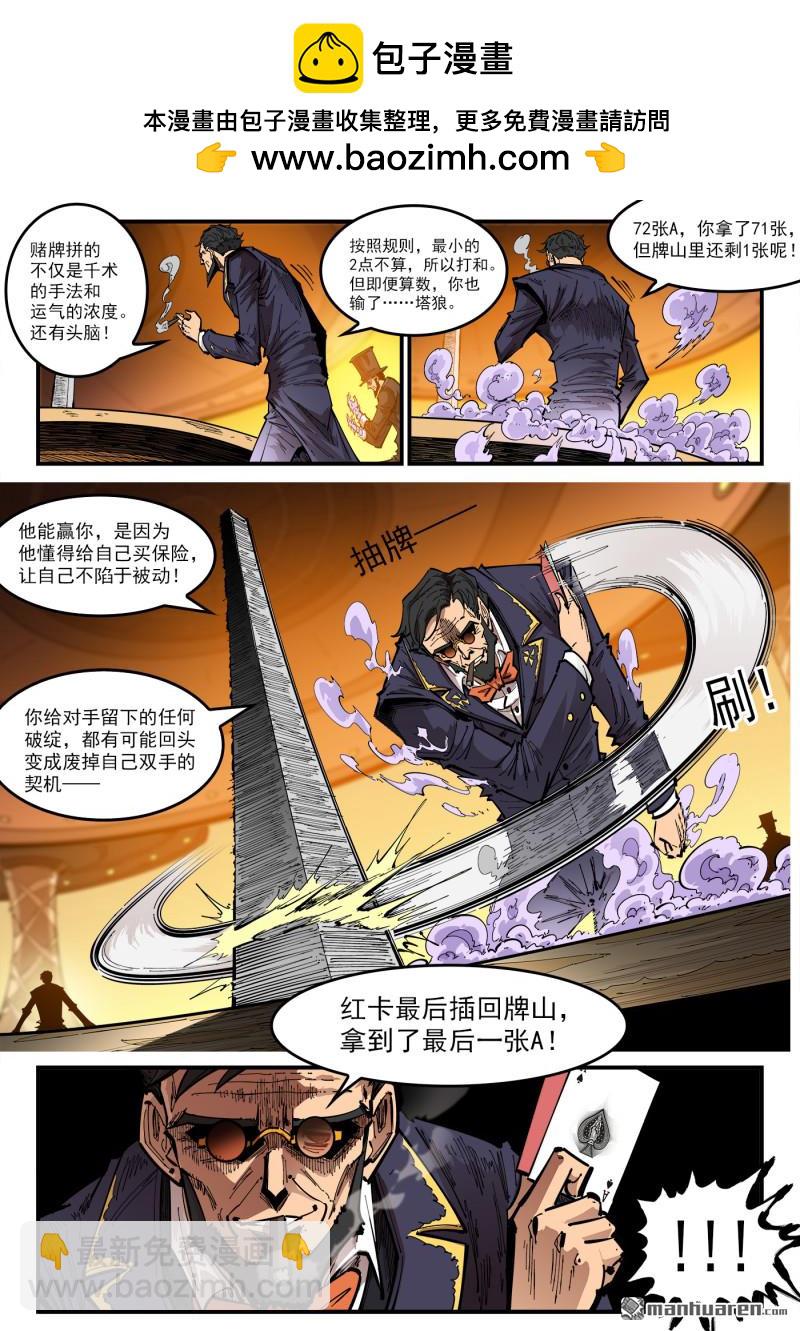 第428回 赌三枪-第435话