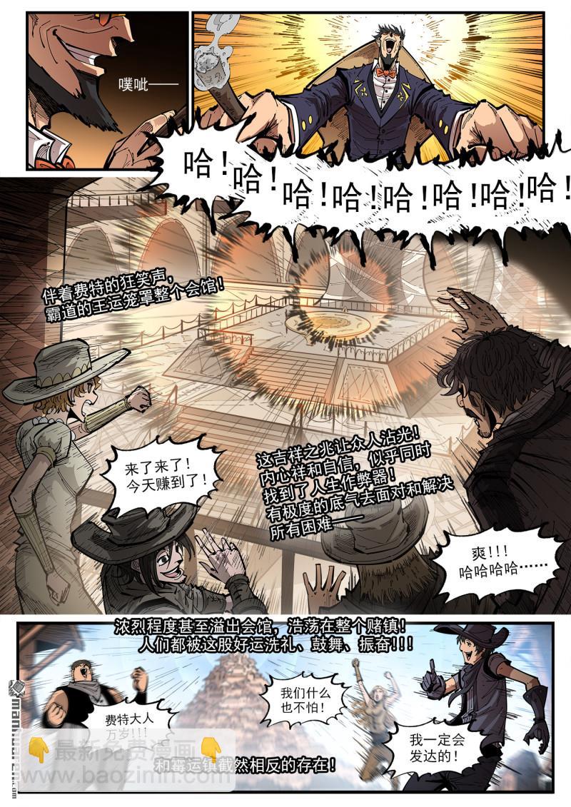第428回 赌三枪-第435话