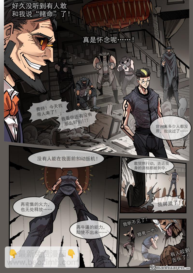 第428回 赌三枪-第435话
