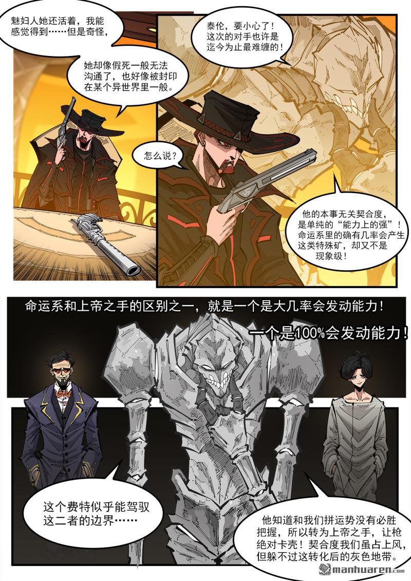 第430回 第二枪！-第437话