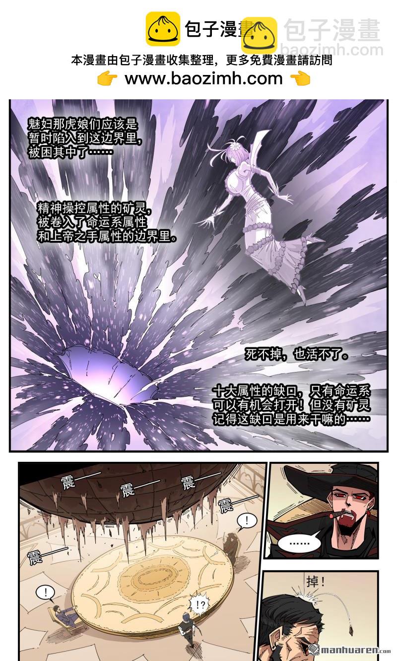 第430回 第二枪！-第437话