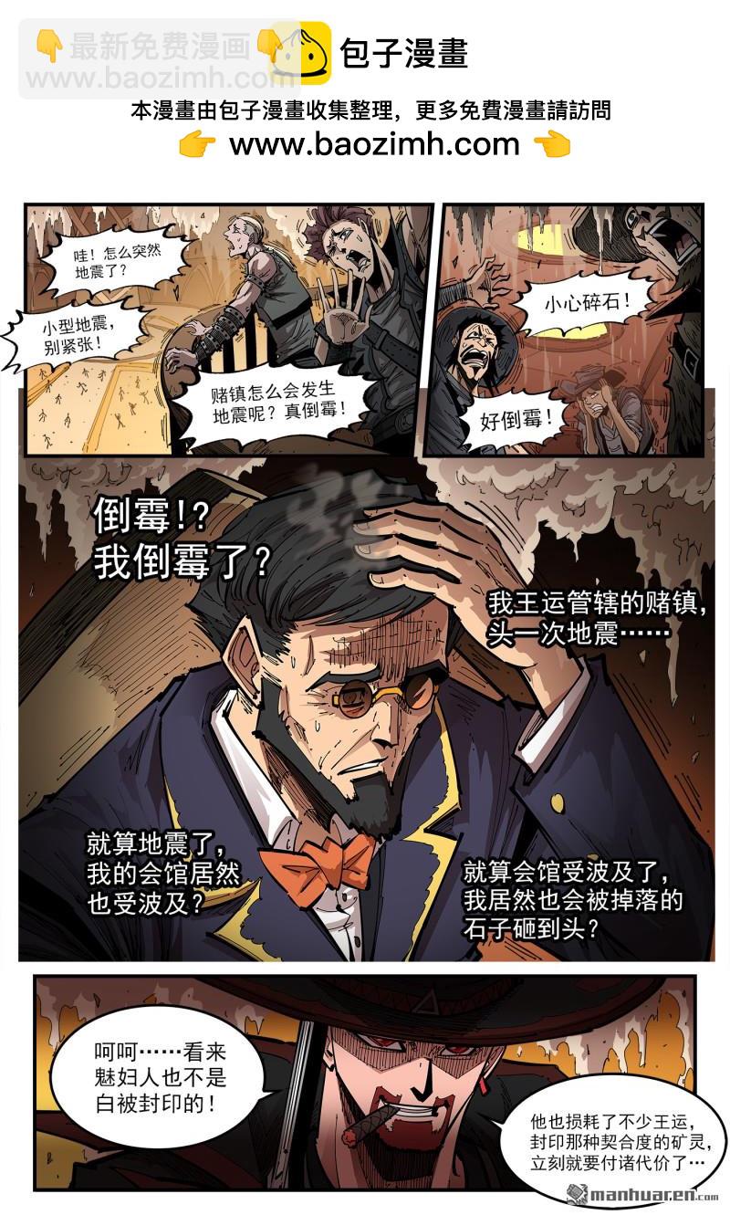 第430回 第二枪！-第437话