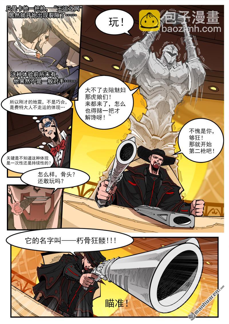 第430回 第二枪！-第437话