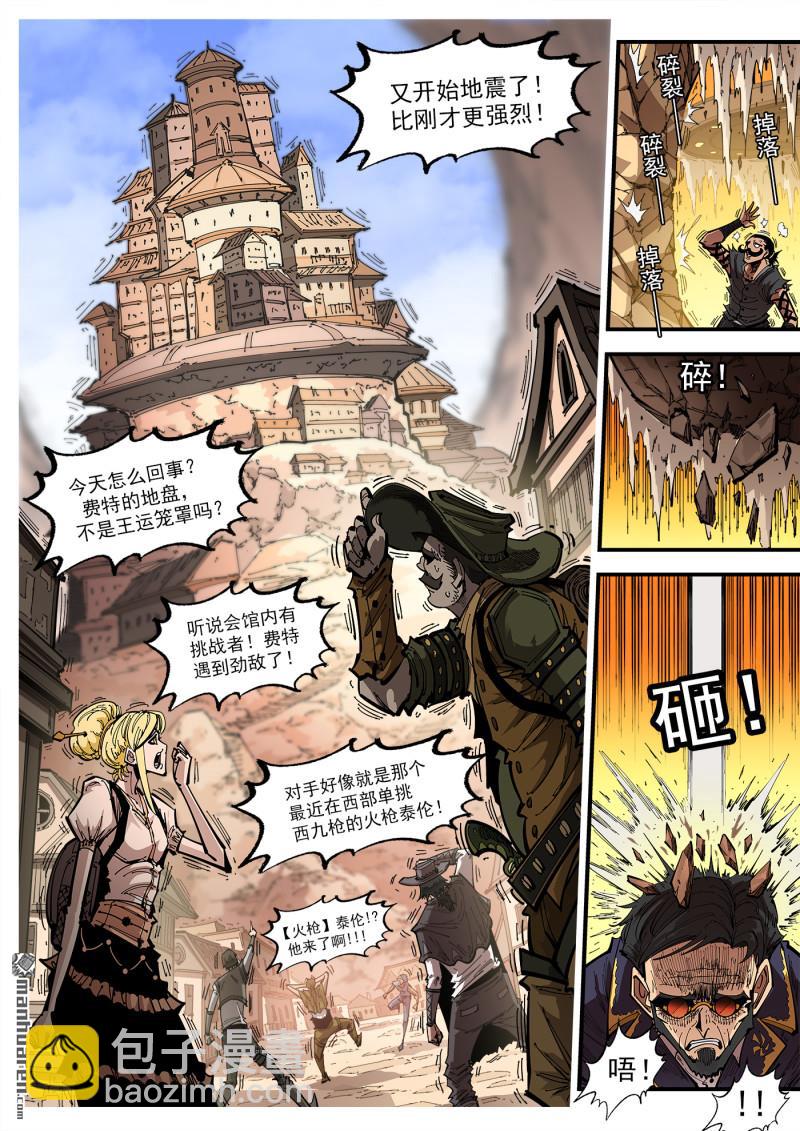 第430回 第二枪！-第437话