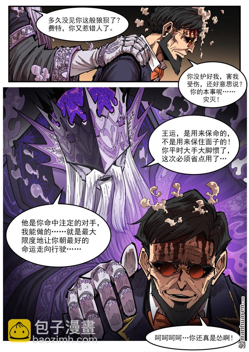 第430回 第二枪！-第437话