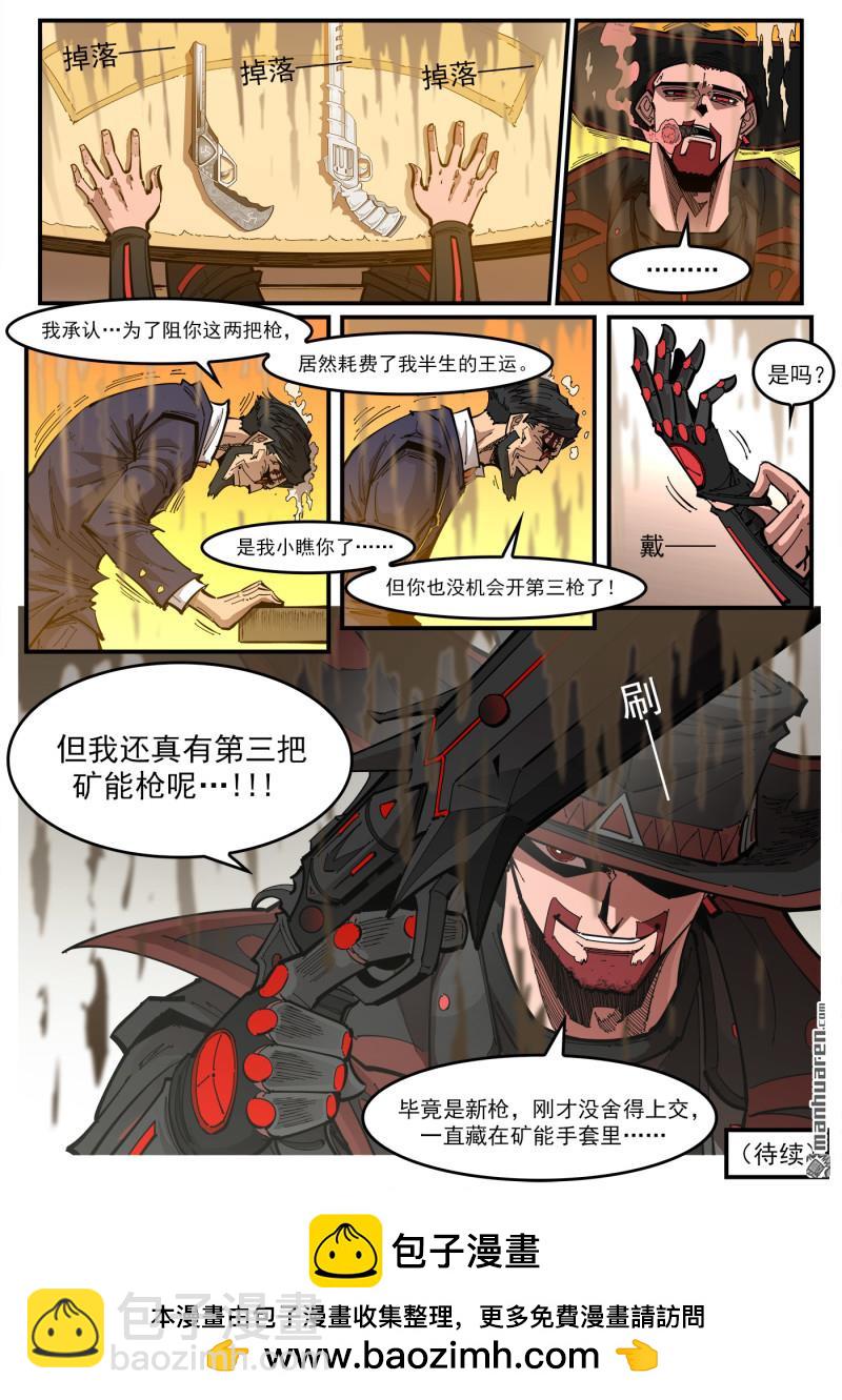 第430回 第二枪！-第437话