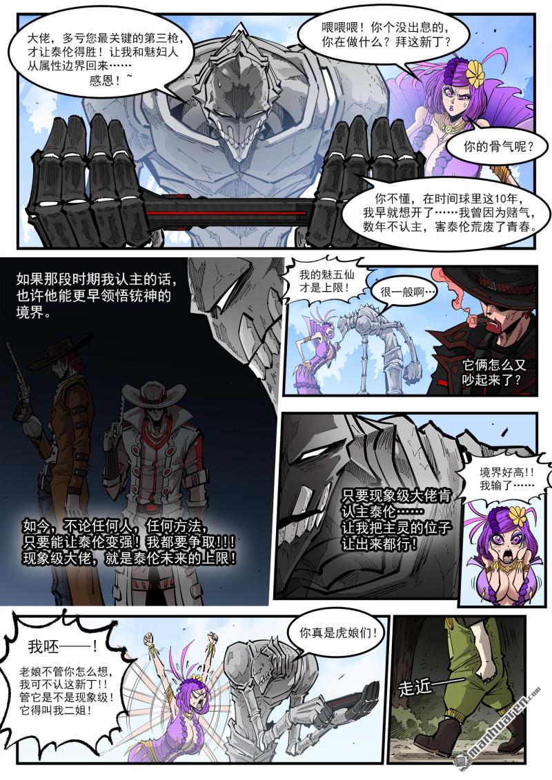 第432回 人生如戏小镇-第439话