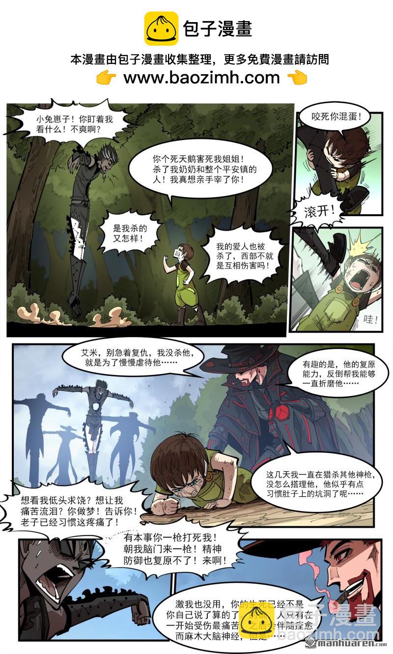 第432回 人生如戏小镇-第439话