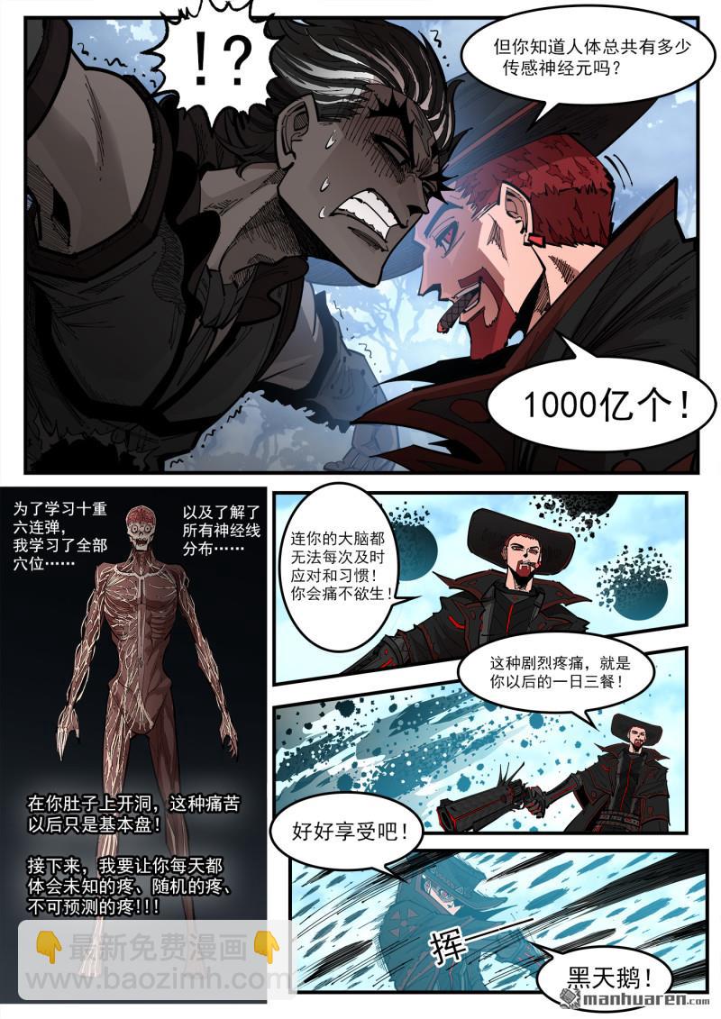 第432回 人生如戏小镇-第439话