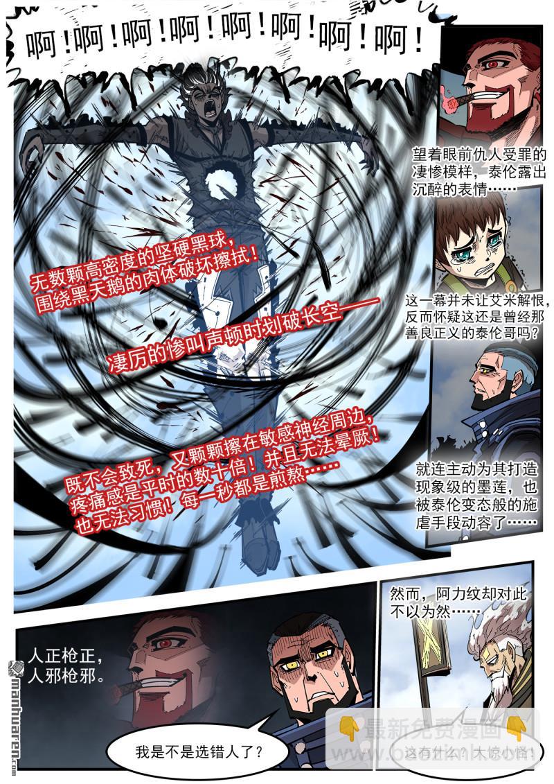 第432回 人生如戏小镇-第439话