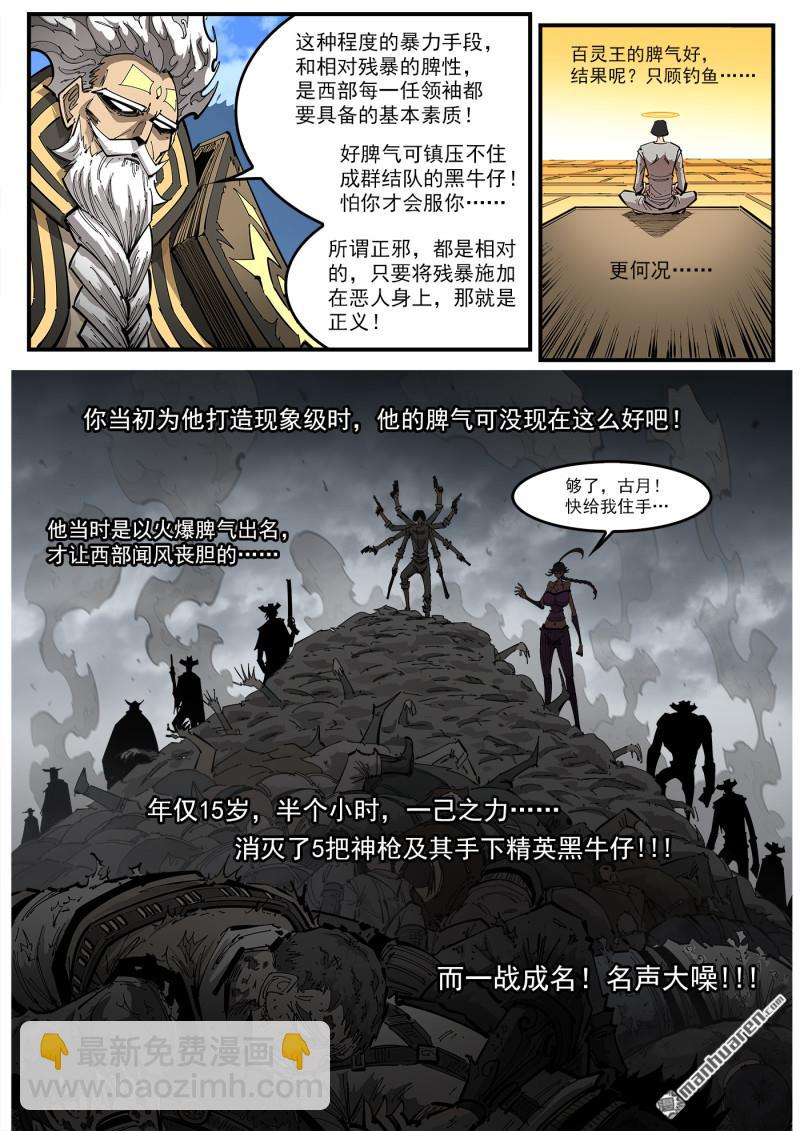 第432回 人生如戏小镇-第439话