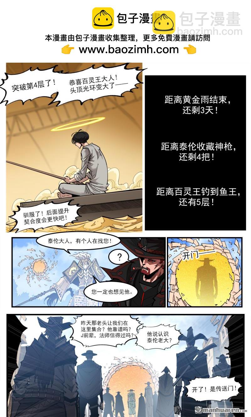 第432回 人生如戏小镇-第439话