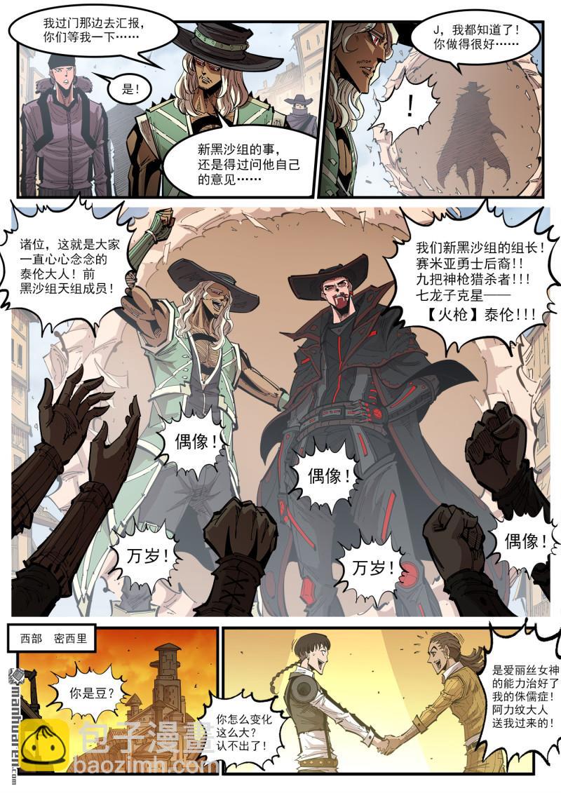 第432回 人生如戏小镇-第439话