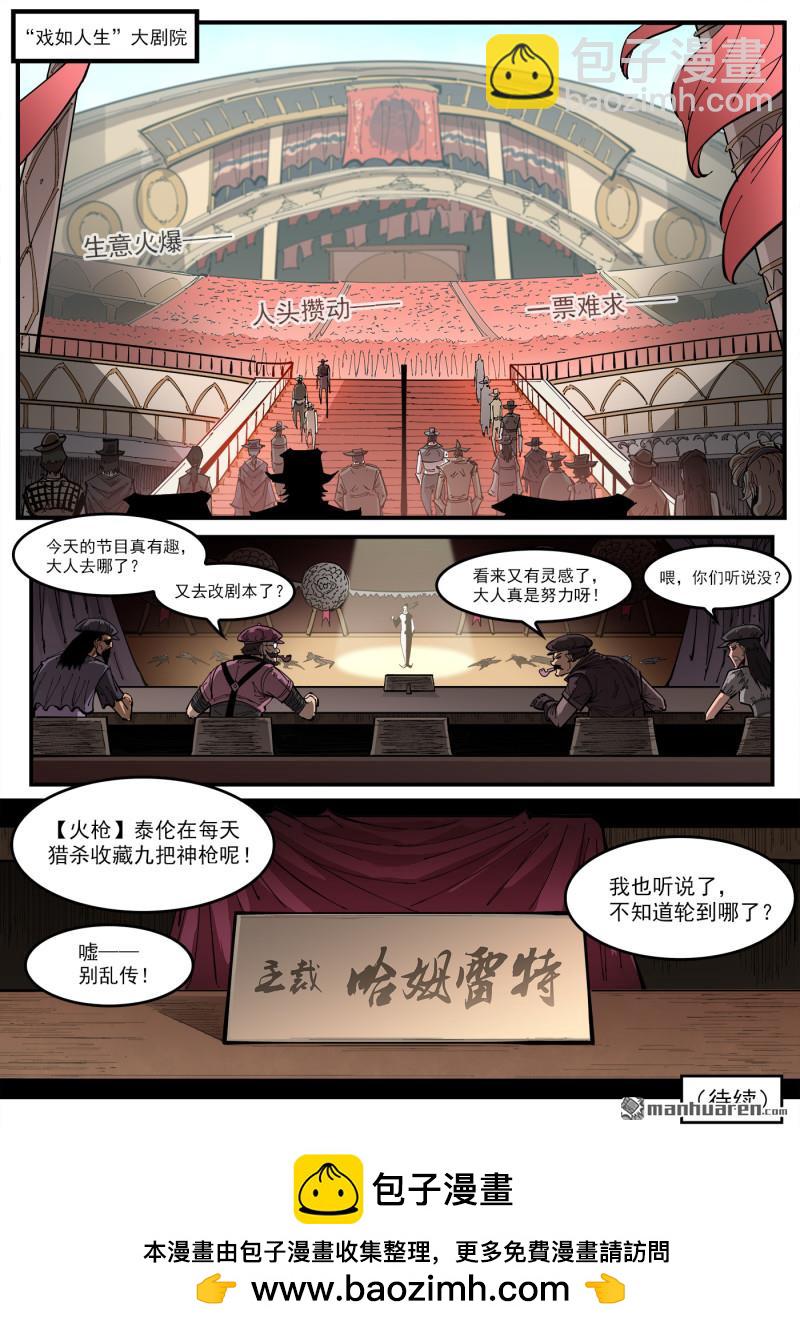 第432回 人生如戏小镇-第439话
