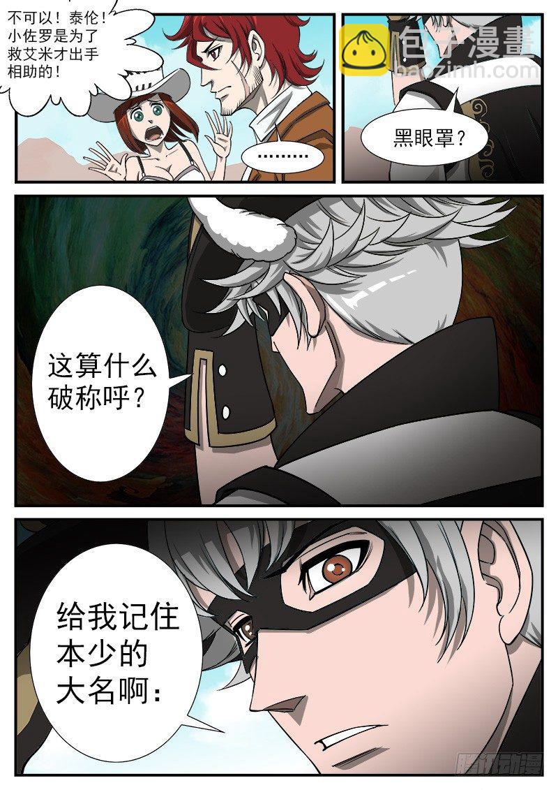 45弹：三重七连弹！-第45话