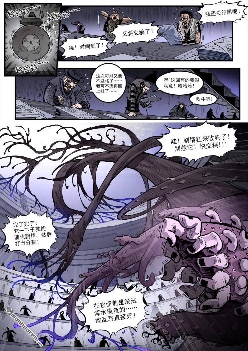 第434回 穿越-第441话