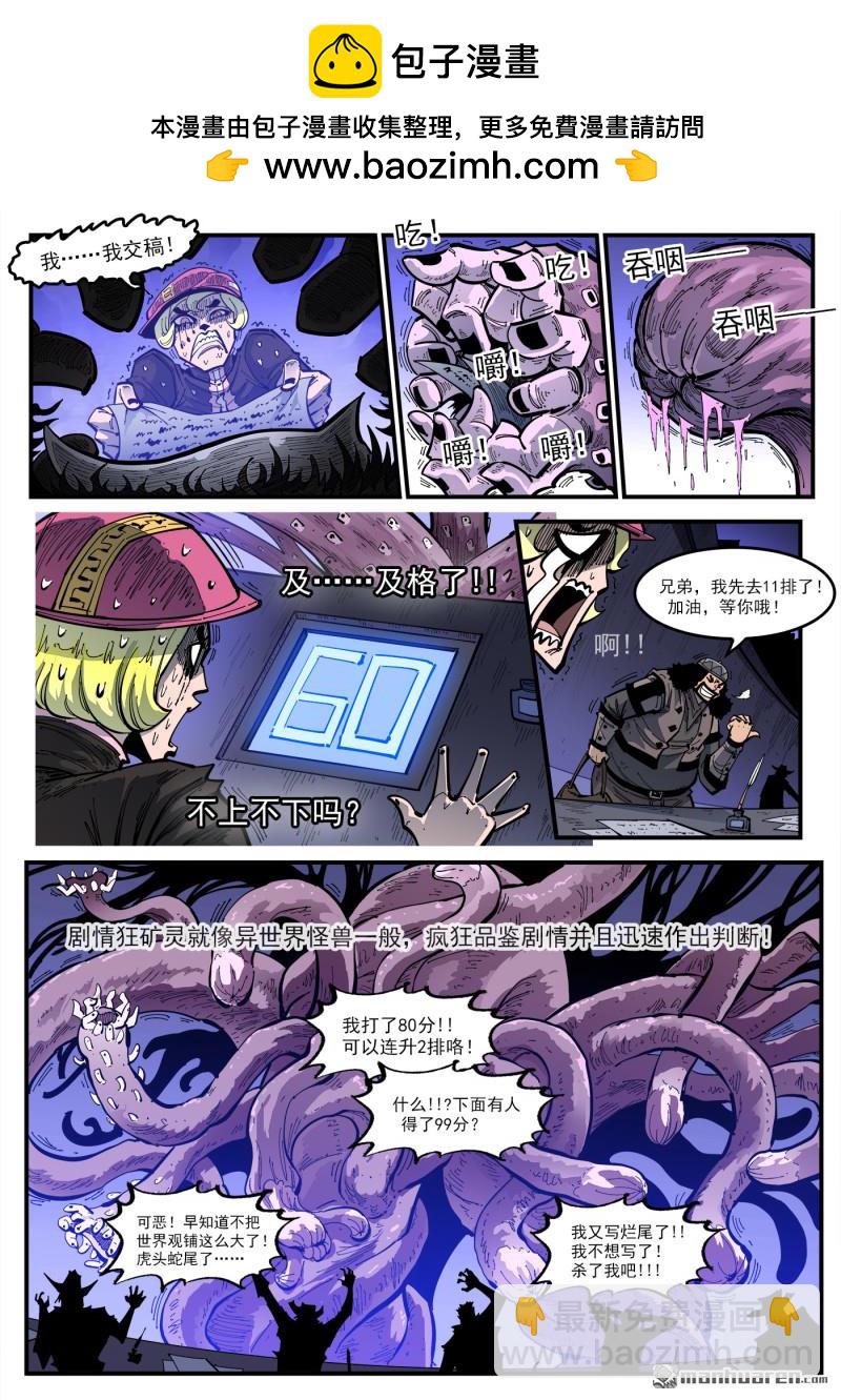 第434回 穿越-第441话
