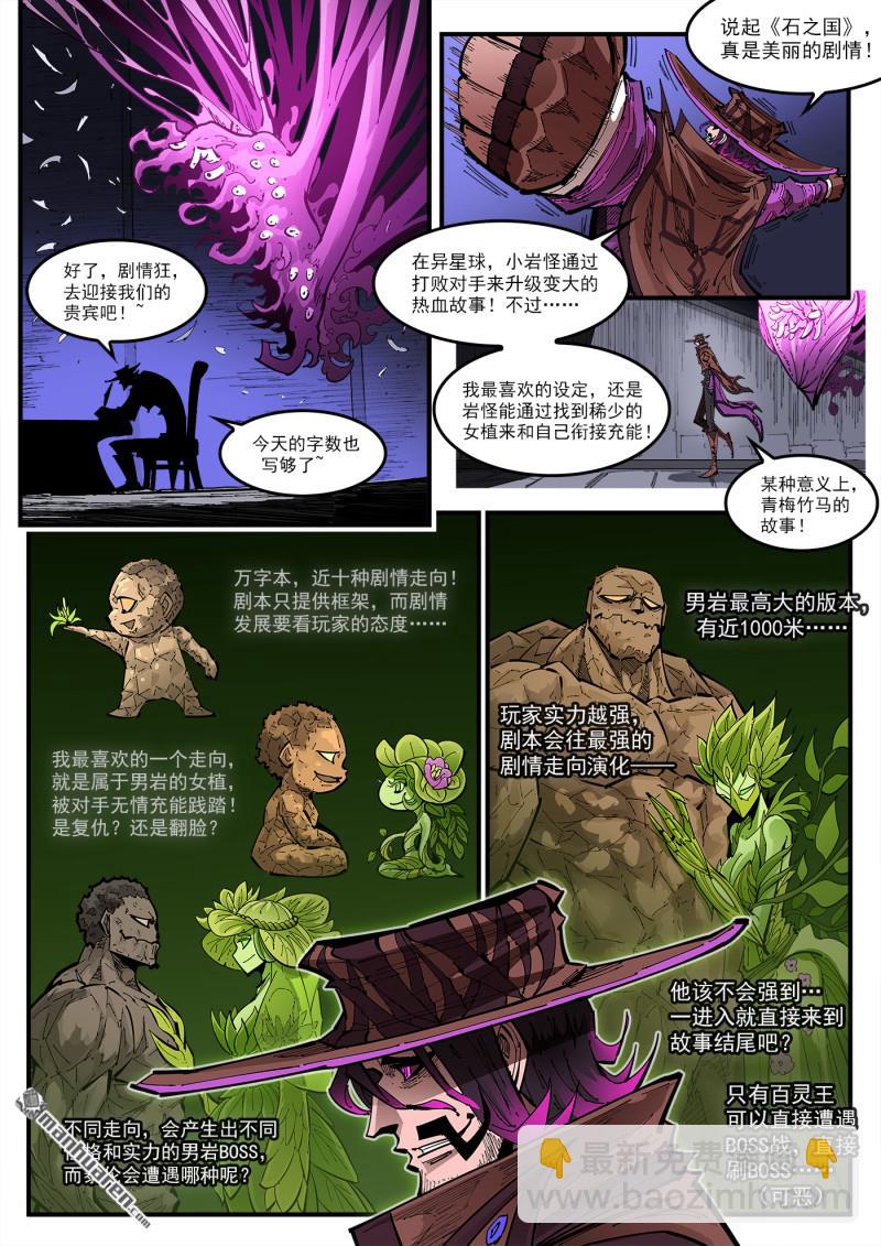 第434回 穿越-第441话