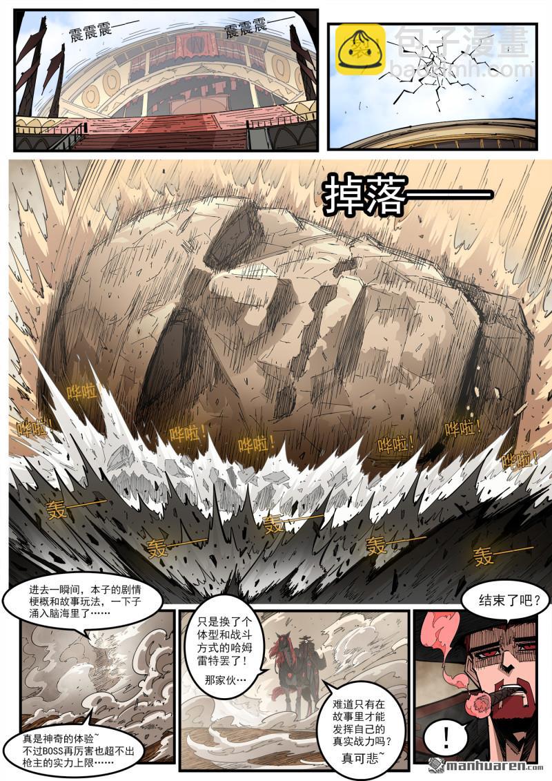 第434回 穿越-第441话