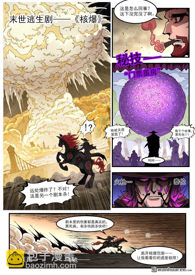 第434回 穿越-第441话