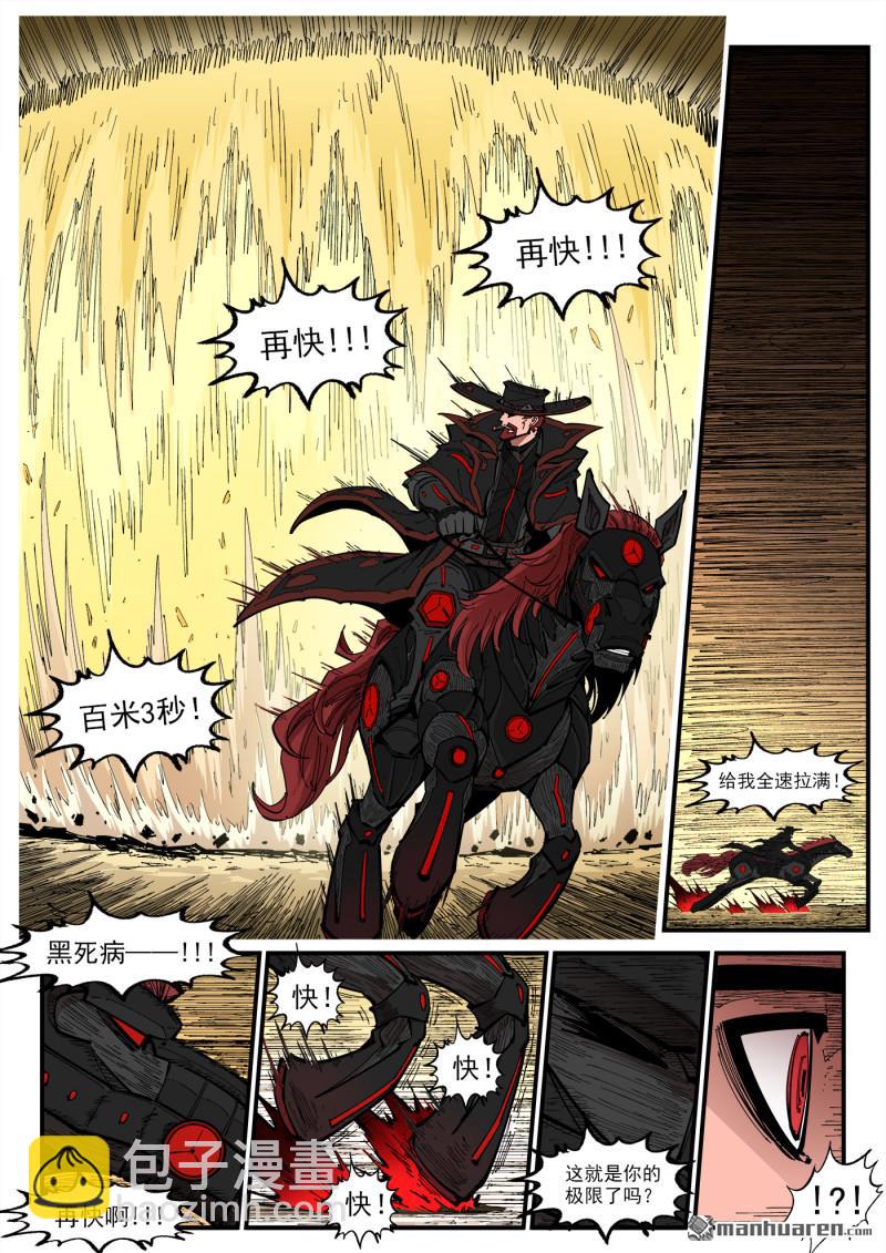 第434回 穿越-第441话