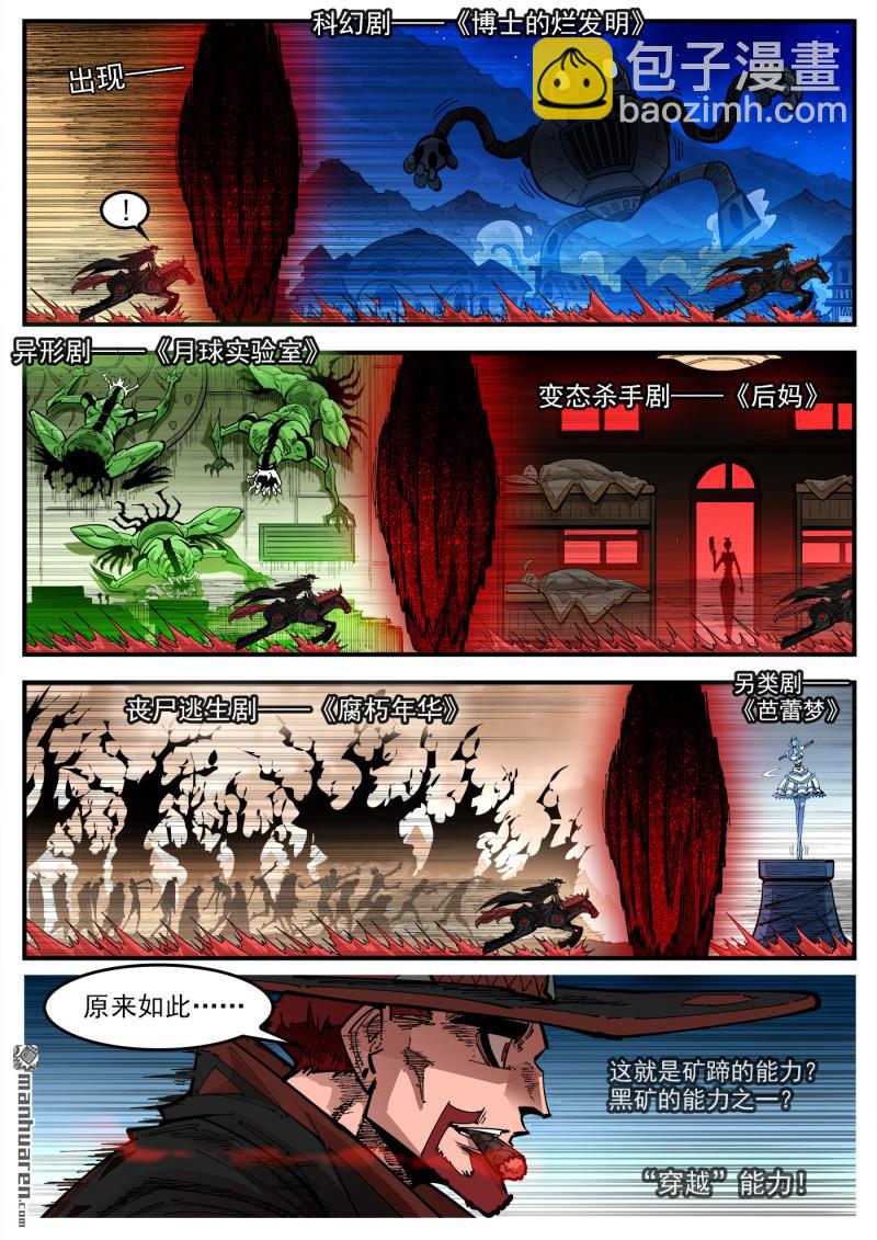 第434回 穿越-第441话