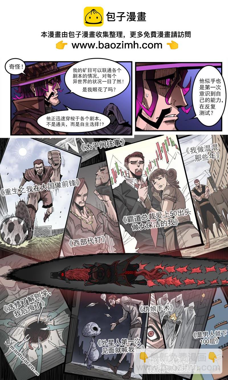 第434回 穿越-第441话