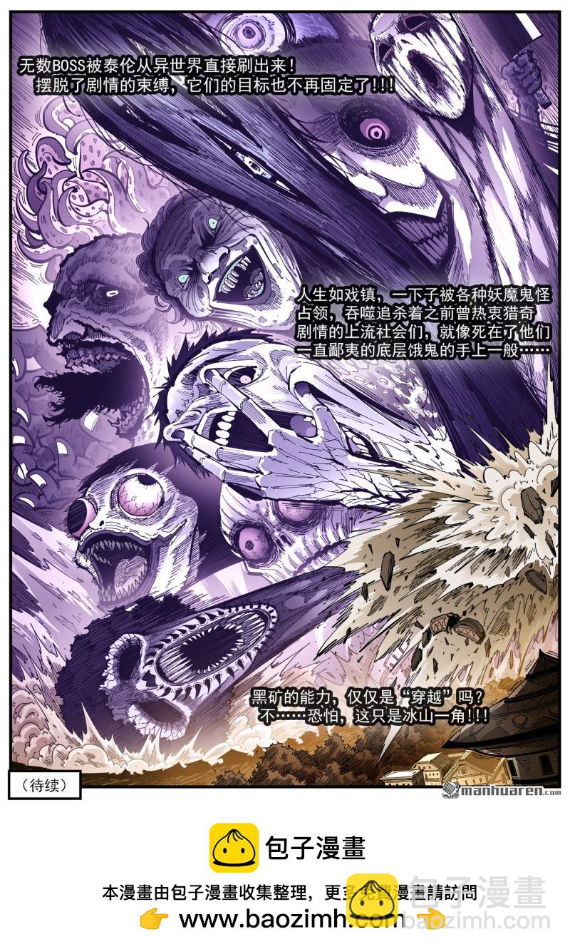 第434回 穿越-第441话