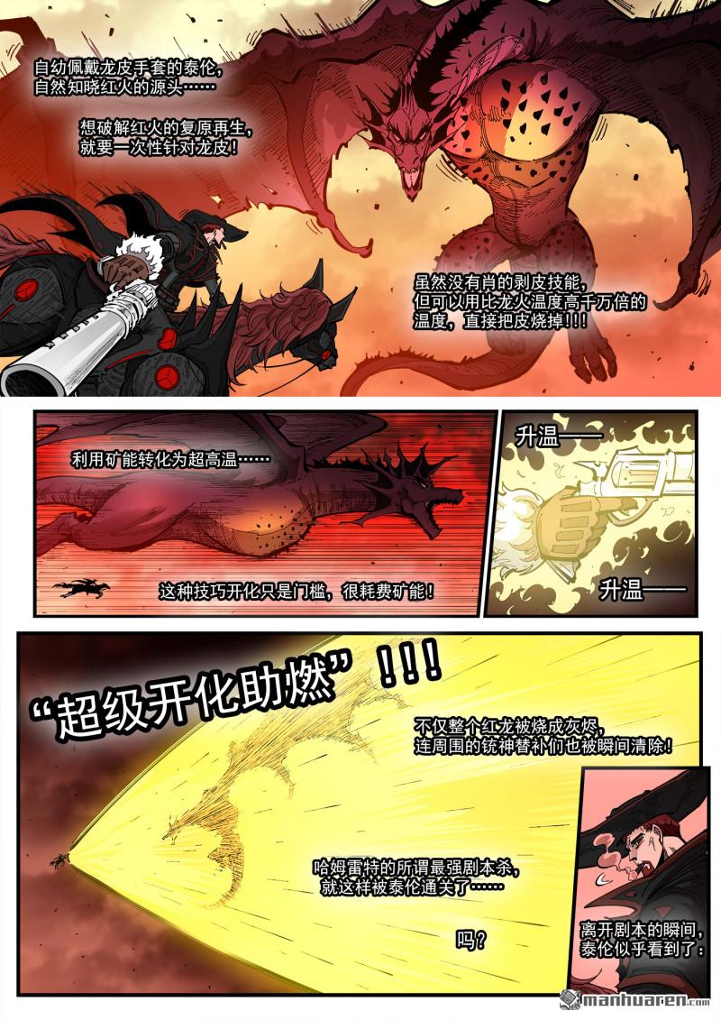 第437回 是你吗？-第443话